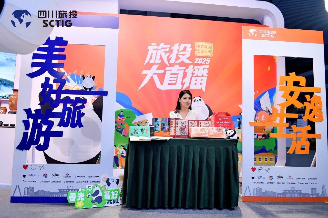 “1+4+N”文旅融合亮点纷呈！四川新利体育精彩亮相第十一届四川国际旅游生意展览会 - 新利体育