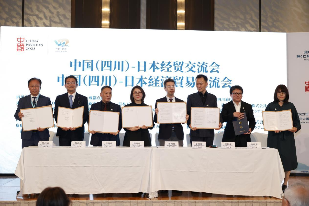 四川新利体育助力川日经贸交流 彰显国际相助新价值——2025大阪世博会中日经贸交流洽谈会乐成举行 - 新利体育