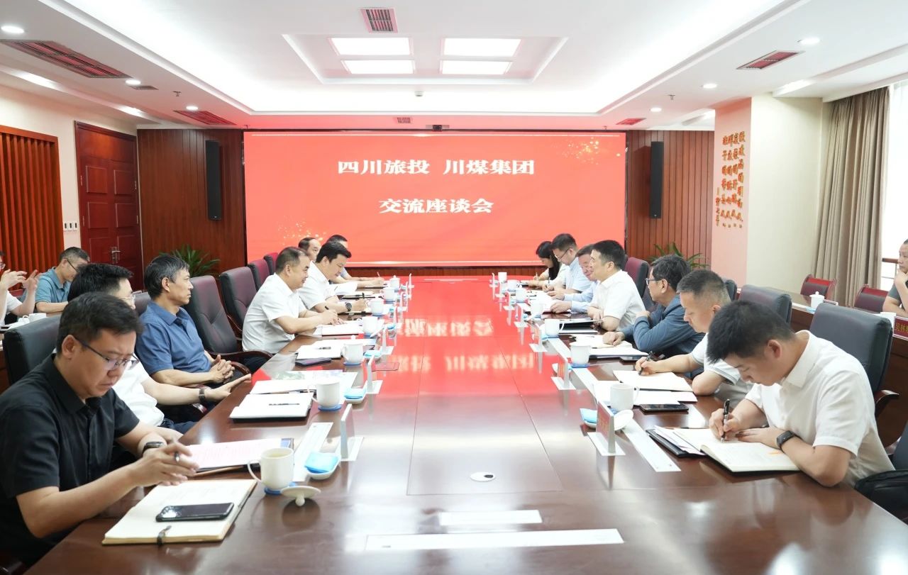 省新利体育集团与川煤集团举行座谈交流会 - 新利体育