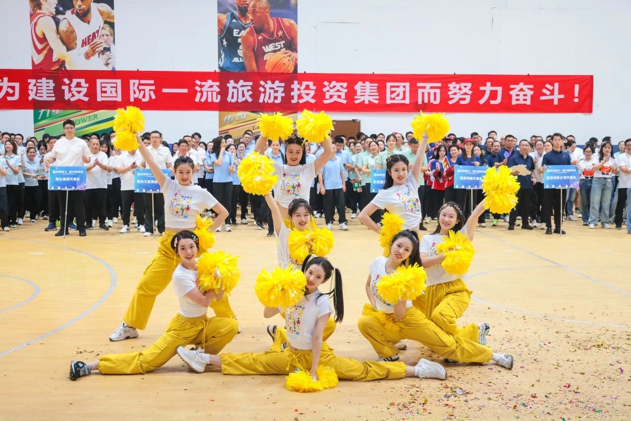 奋进新利体育人 活力绽风范——省新利体育集团2025年职工运动会活力开幕！ - 新利体育