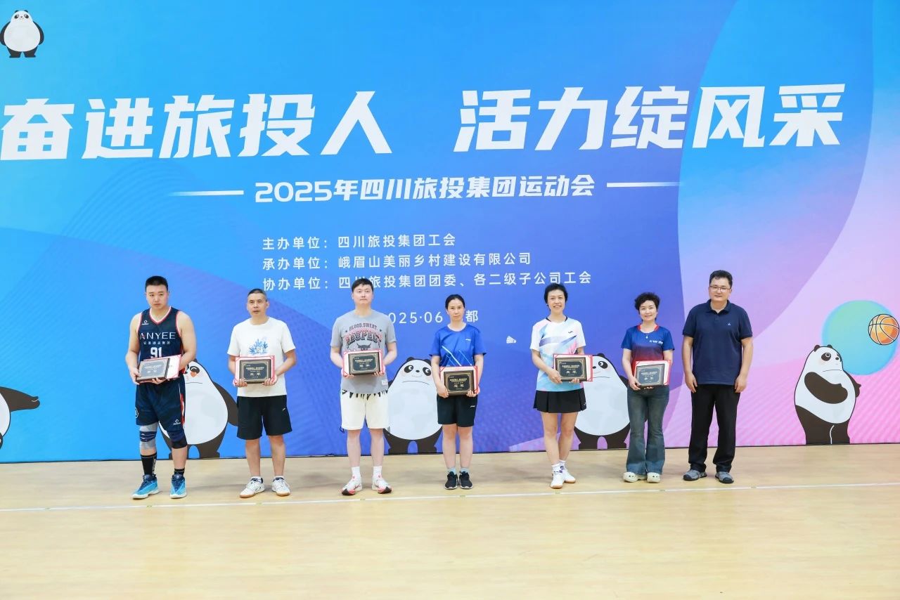 省新利体育集团2025年职工运动会圆满落幕 ，，，，，，以拼搏精神凝聚高质量生长协力！ - 新利体育