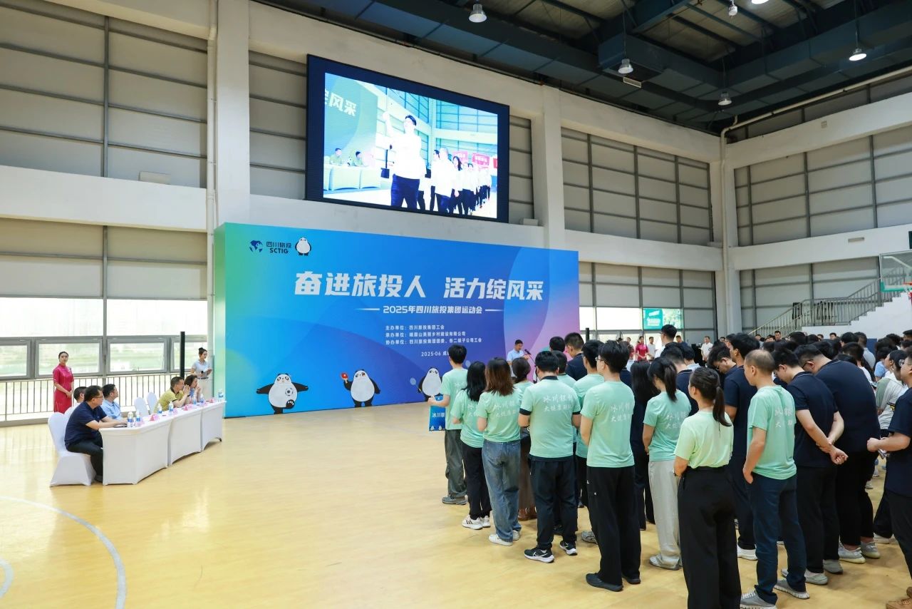省新利体育集团2025年职工运动会圆满落幕 ，，，，以拼搏精神凝聚高质量生长协力！