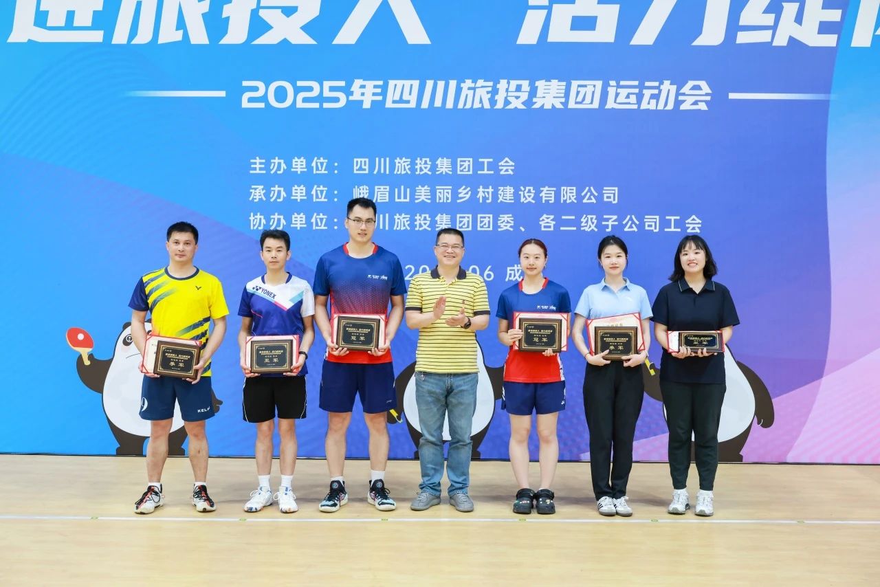 省新利体育集团2025年职工运动会圆满落幕 ，，，，，，以拼搏精神凝聚高质量生长协力！ - 新利体育
