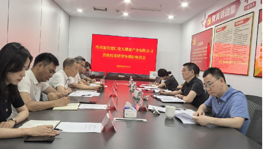 省新利体育集团向导督导调研新利体育大康健公司简报