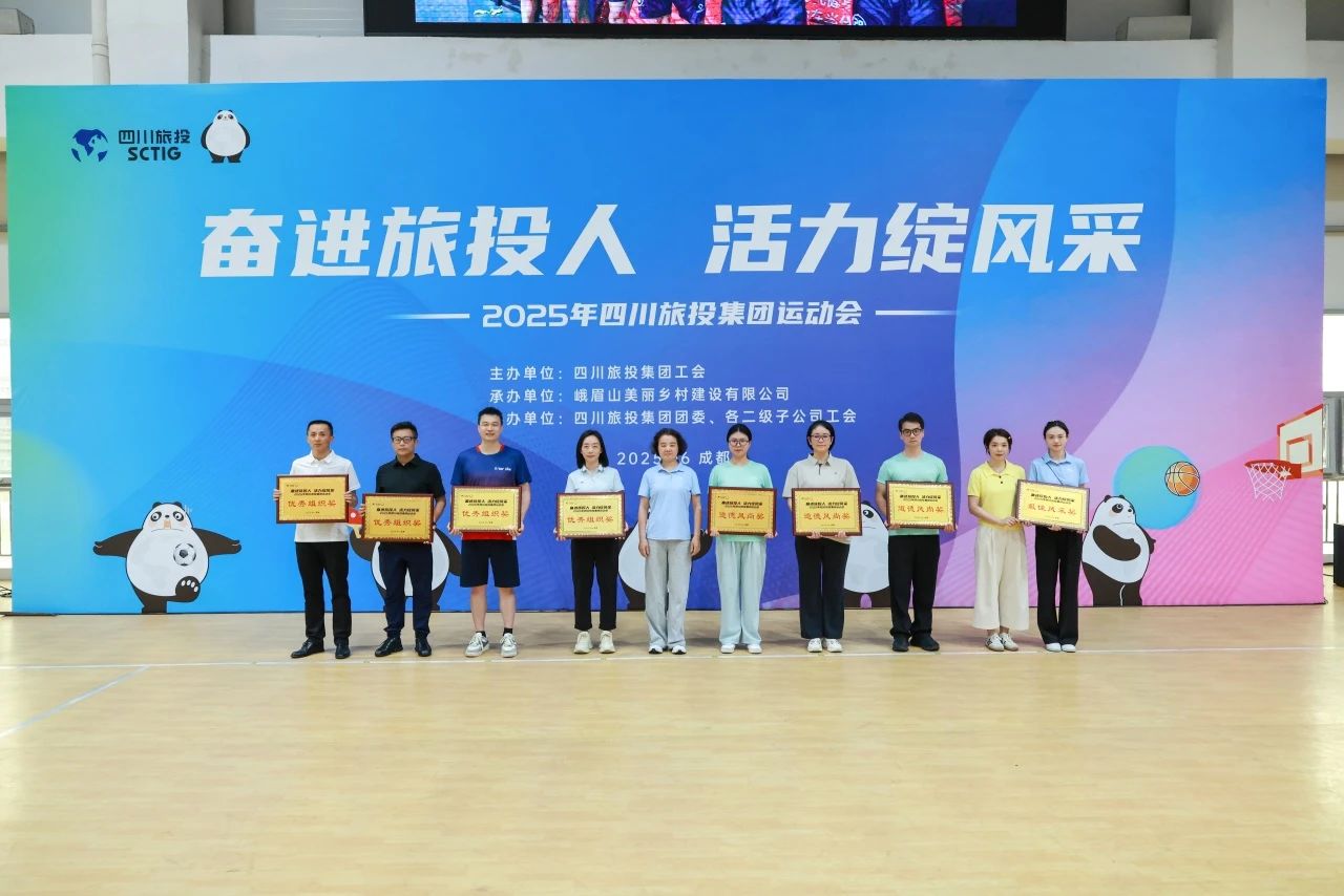 省新利体育集团2025年职工运动会圆满落幕 ，，，，，，以拼搏精神凝聚高质量生长协力！ - 新利体育