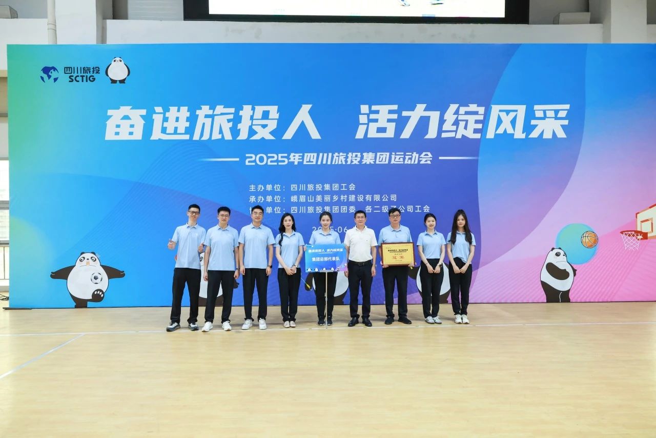 省新利体育集团2025年职工运动会圆满落幕 ，，，，，，以拼搏精神凝聚高质量生长协力！ - 新利体育