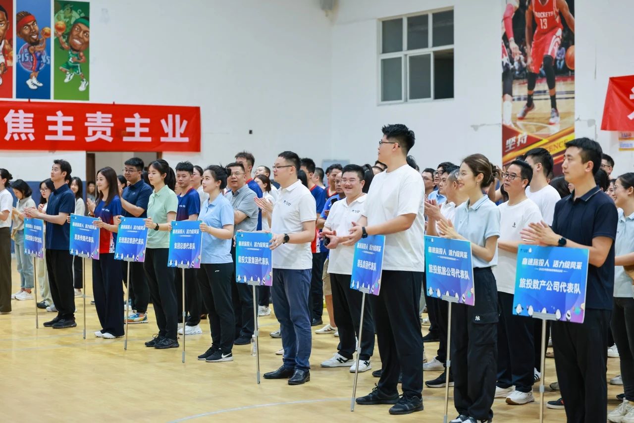 省新利体育集团2025年职工运动会圆满落幕 ，，，，，，以拼搏精神凝聚高质量生长协力！ - 新利体育