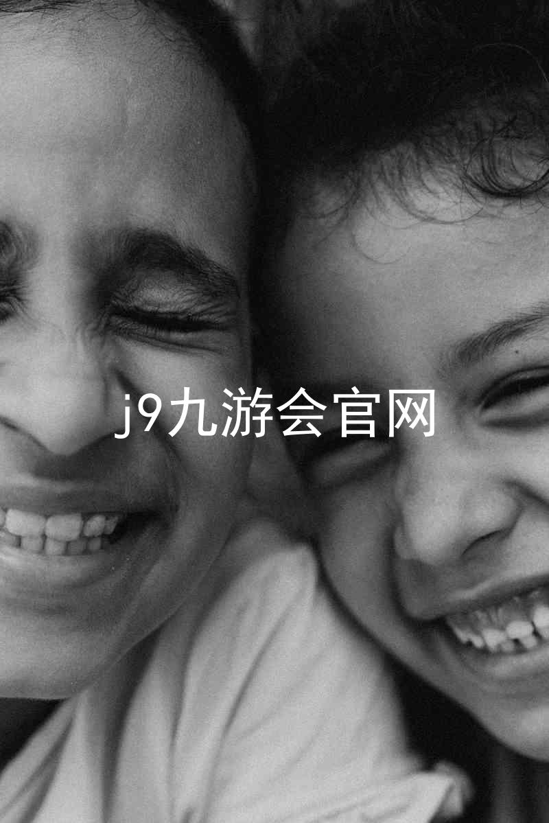 j9九游会官网