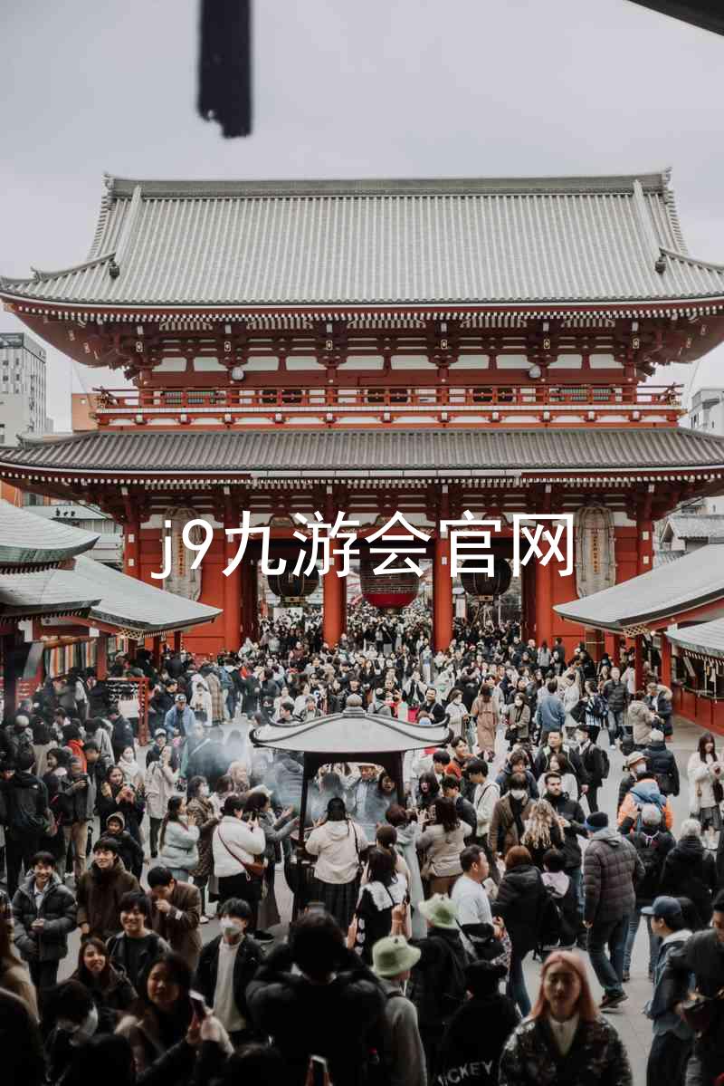 j9九游会官网